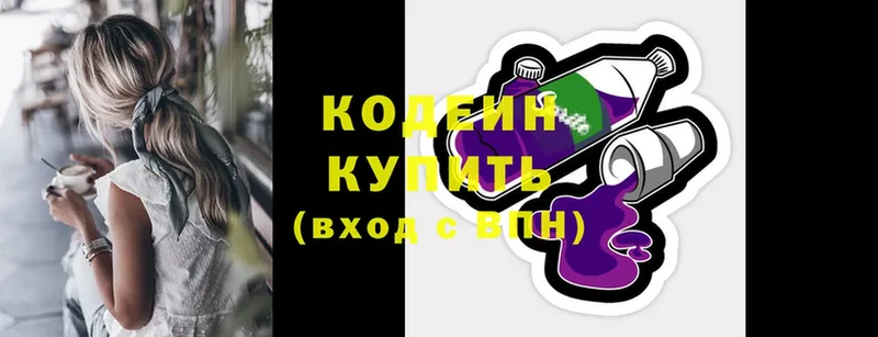 Кодеиновый сироп Lean Purple Drank  даркнет сайт  блэк спрут   Каменск-Шахтинский 