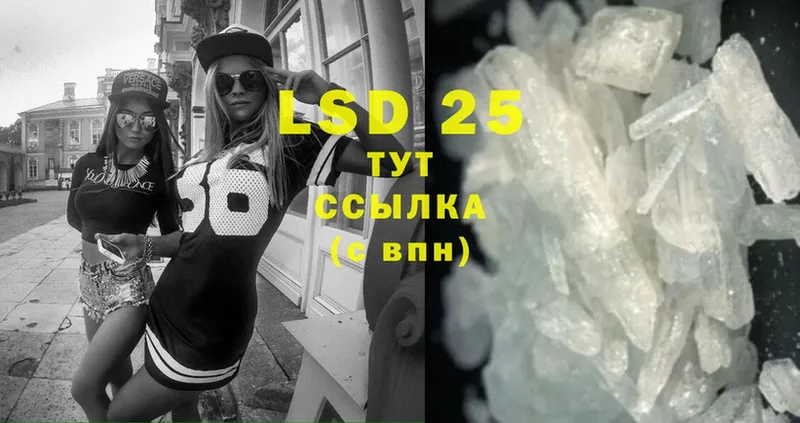 LSD-25 экстази кислота  Каменск-Шахтинский 